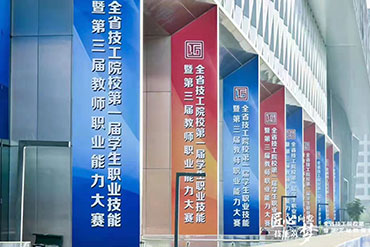 會議活動：技能大賽