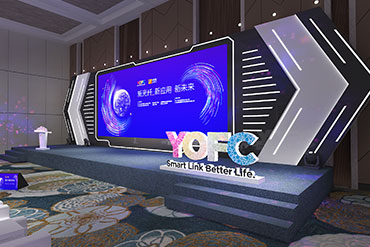 會議活動(dòng)：長飛光纖論壇