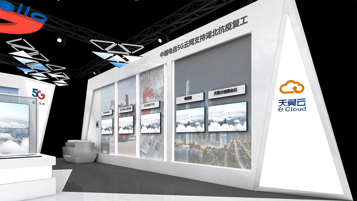 展臺搭建：中國電信-5G工業(yè)互聯(lián)網大會