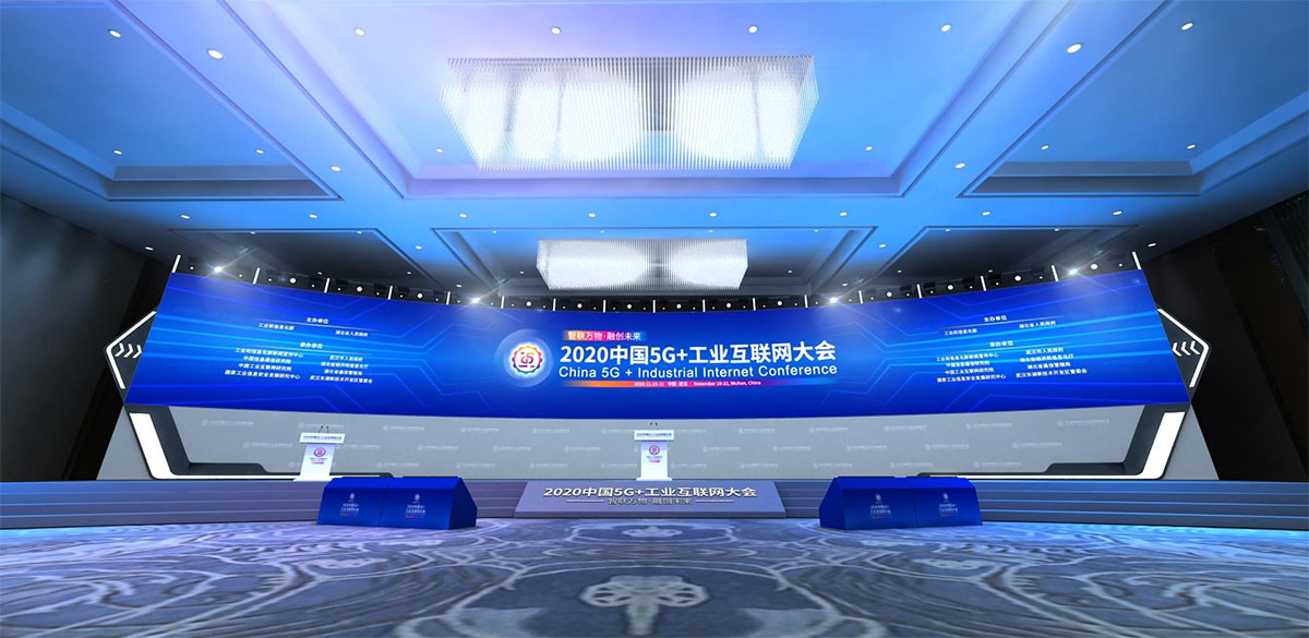 5G互聯網大會